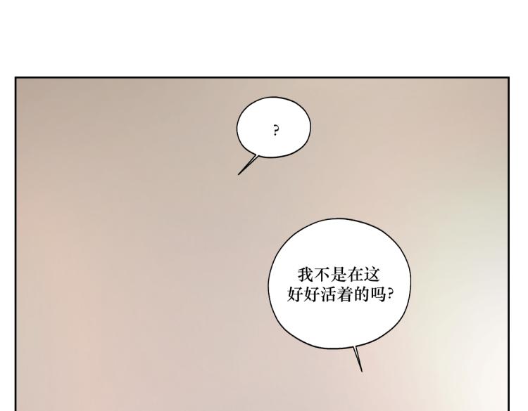 《病危将军作死日常》第十章 拿生命去撩拨 第21页