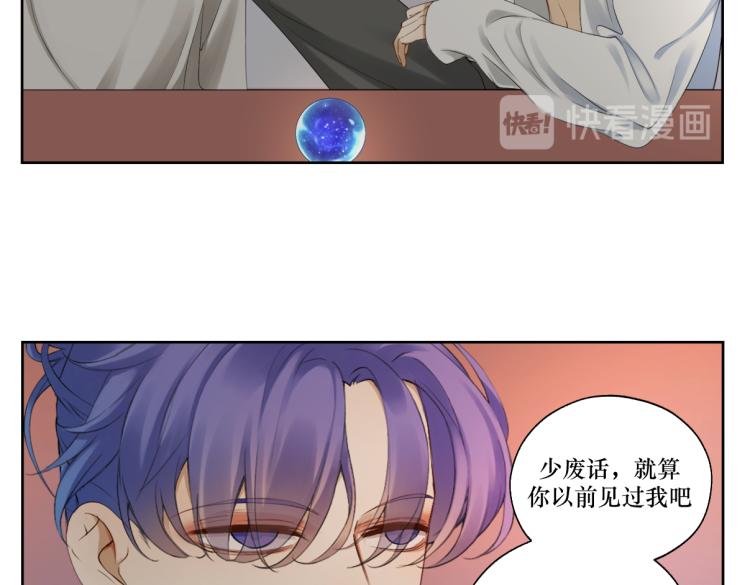 《病危将军作死日常》第十章 拿生命去撩拨 第23页