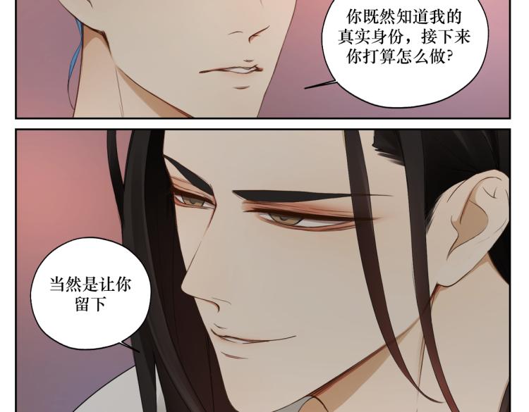《病危将军作死日常》第十章 拿生命去撩拨 第24页