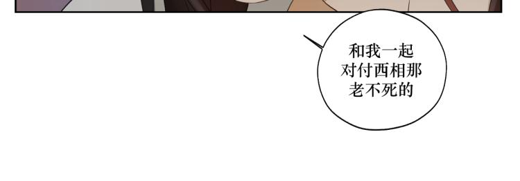《病危将军作死日常》第十章 拿生命去撩拨 第25页