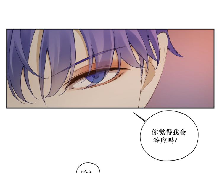 《病危将军作死日常》第十章 拿生命去撩拨 第26页