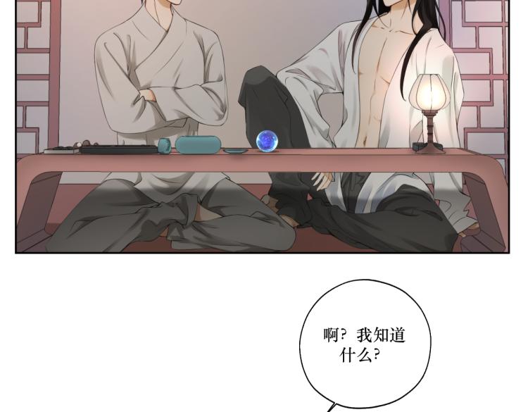 《病危将军作死日常》第十章 拿生命去撩拨 第2页