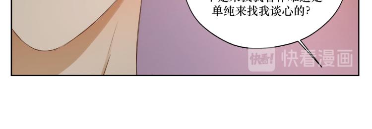 《病危将军作死日常》第十章 拿生命去撩拨 第30页