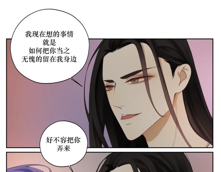 《病危将军作死日常》第十章 拿生命去撩拨 第31页