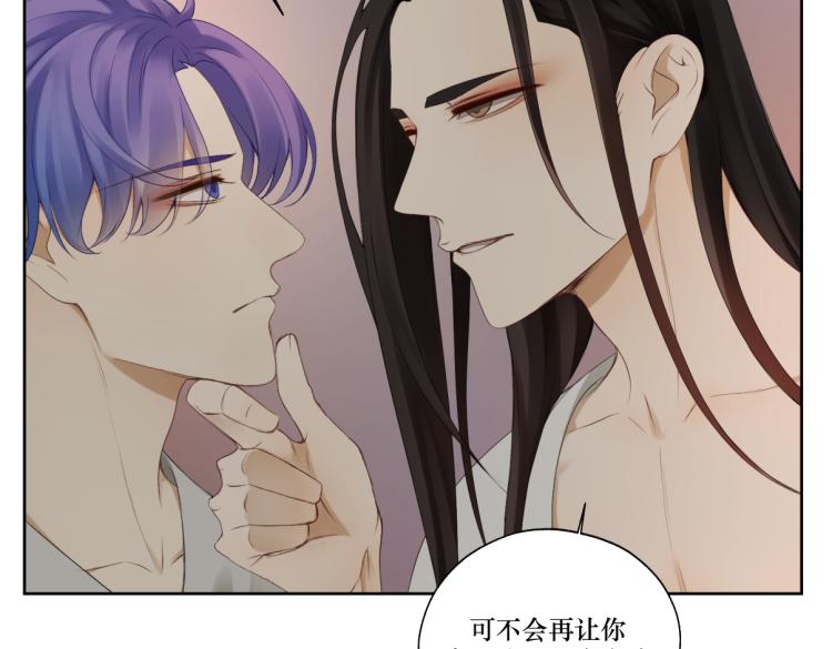 《病危将军作死日常》第十章 拿生命去撩拨 第32页