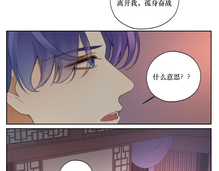 《病危将军作死日常》第十章 拿生命去撩拨 第33页