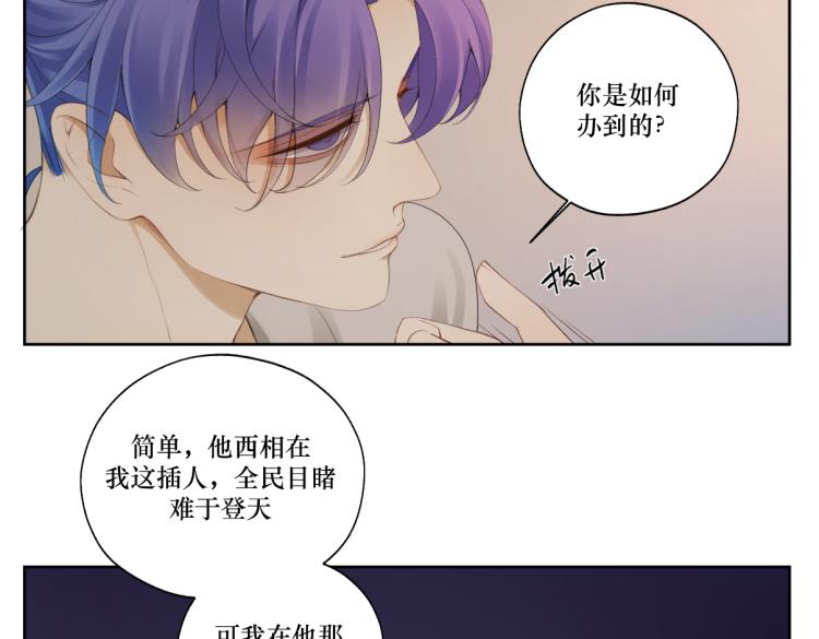 《病危将军作死日常》第十章 拿生命去撩拨 第38页