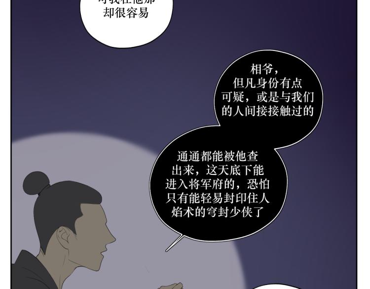 《病危将军作死日常》第十章 拿生命去撩拨 第39页