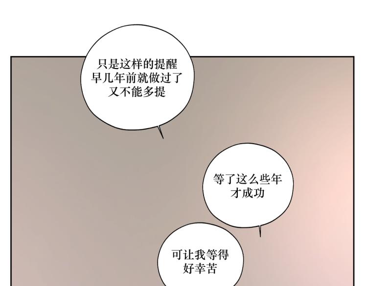 《病危将军作死日常》第十章 拿生命去撩拨 第41页