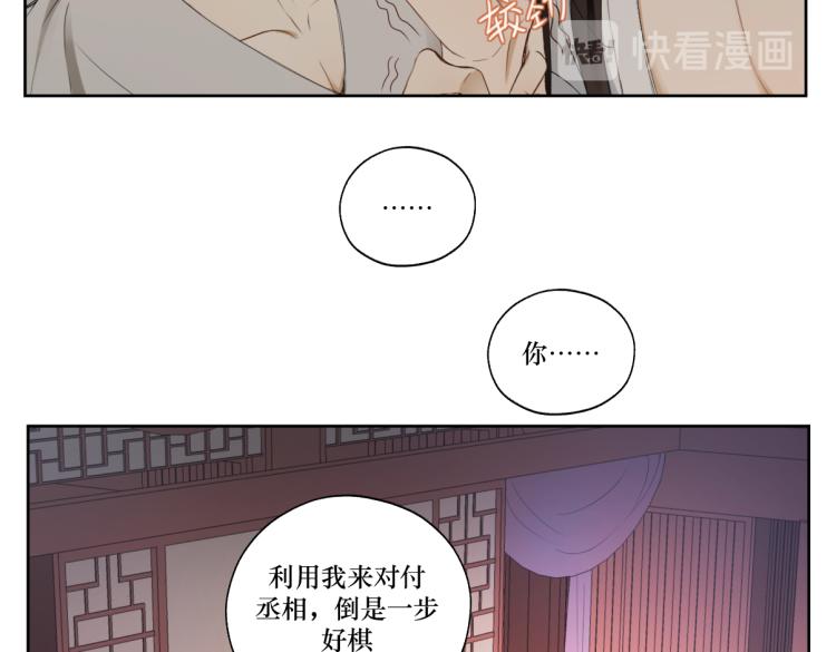 《病危将军作死日常》第十章 拿生命去撩拨 第43页
