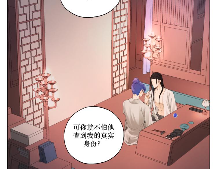 《病危将军作死日常》第十章 拿生命去撩拨 第44页