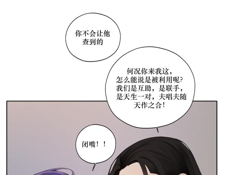 《病危将军作死日常》第十章 拿生命去撩拨 第46页
