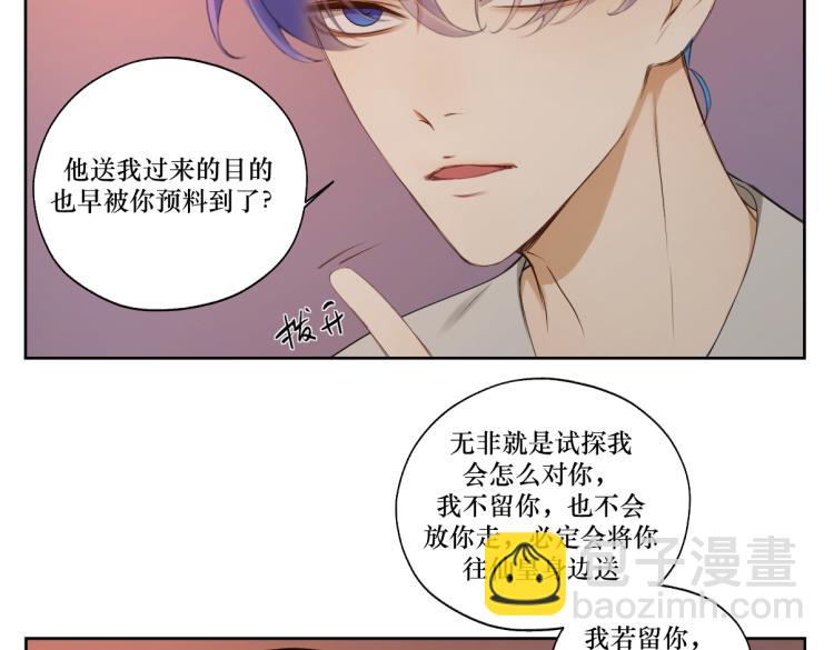 《病危将军作死日常》第十章 拿生命去撩拨 第48页