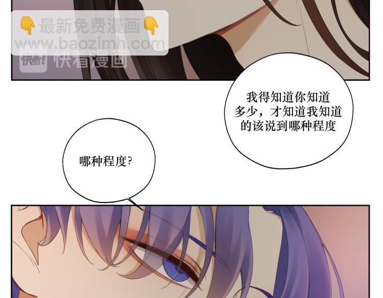 《病危将军作死日常》第十章 拿生命去撩拨 第7页