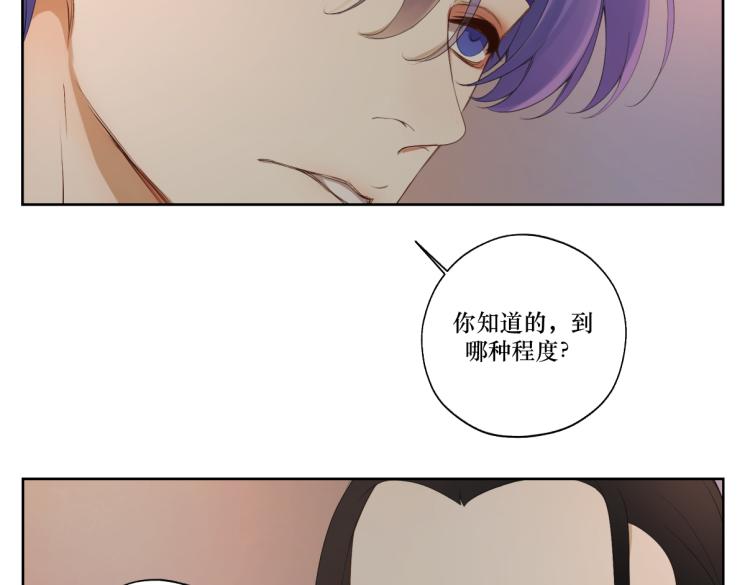 《病危将军作死日常》第十章 拿生命去撩拨 第8页