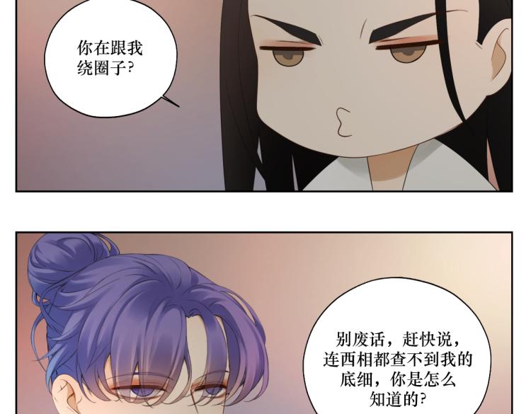 《病危将军作死日常》第十章 拿生命去撩拨 第9页