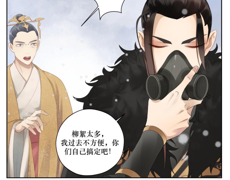 《病危将军作死日常》第十六回将军好计谋 第12页