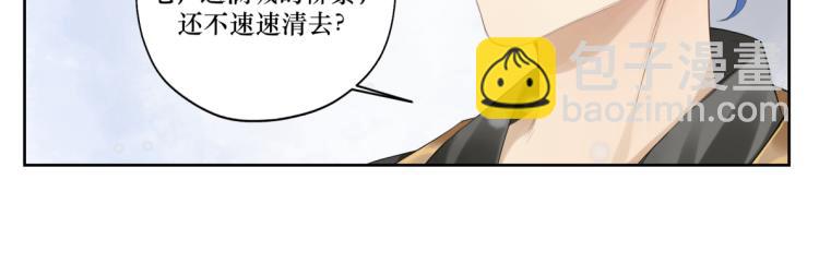 《病危将军作死日常》第十六回将军好计谋 第18页