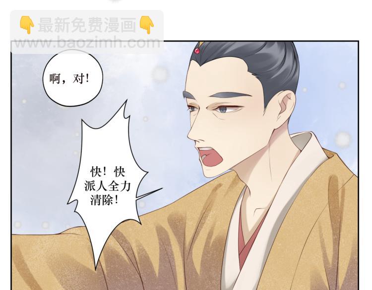 《病危将军作死日常》第十六回将军好计谋 第19页
