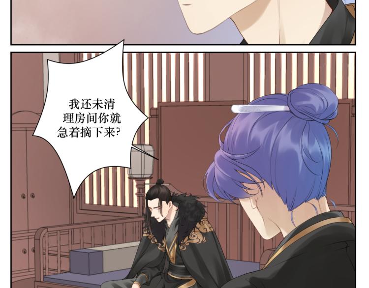 《病危将军作死日常》第十六回将军好计谋 第24页
