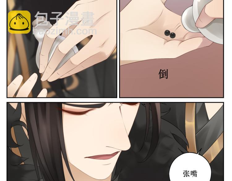 《病危将军作死日常》第十六回将军好计谋 第31页
