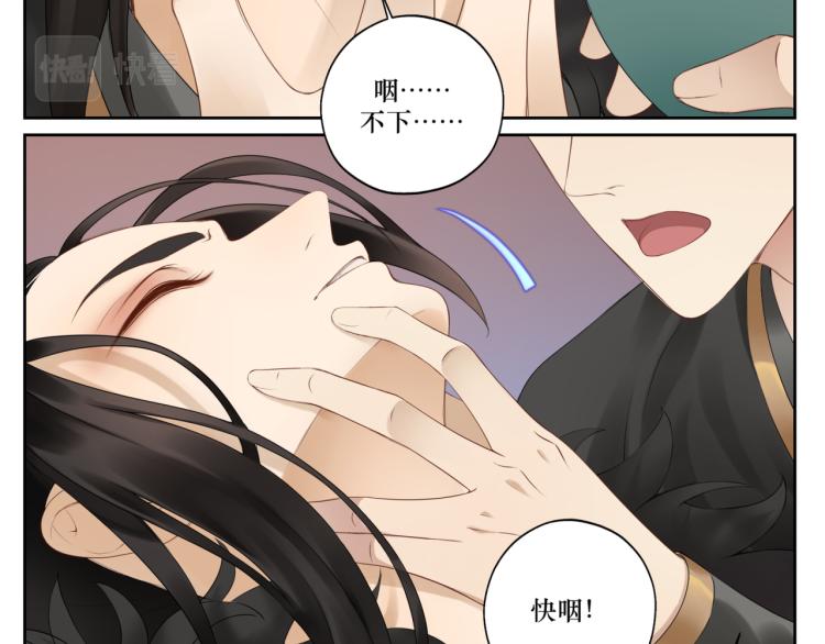 《病危将军作死日常》第十六回将军好计谋 第33页