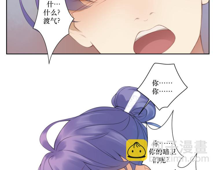 《病危将军作死日常》第十六回将军好计谋 第38页