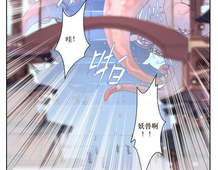 《病危将军作死日常》第十六回将军好计谋 第3页