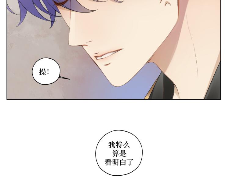 《病危将军作死日常》第十六回将军好计谋 第41页