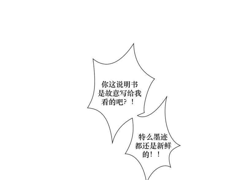 《病危将军作死日常》第十六回将军好计谋 第42页