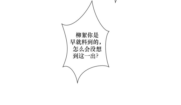 《病危将军作死日常》第十六回将军好计谋 第43页