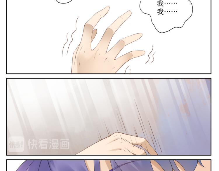 《病危将军作死日常》第十六回将军好计谋 第46页