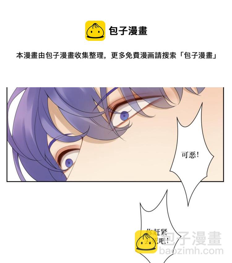 《病危将军作死日常》第十六回将军好计谋 第47页