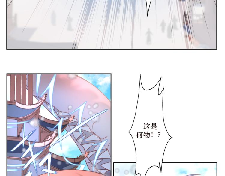 《病危将军作死日常》第十六回将军好计谋 第4页