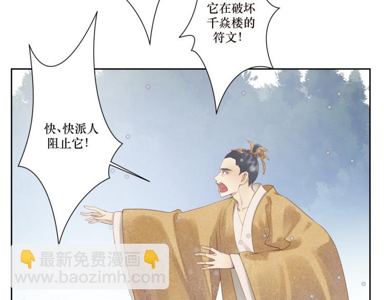 《病危将军作死日常》第十六回将军好计谋 第9页