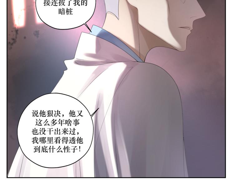 《病危将军作死日常》第十三回 将军的墨宝 第10页