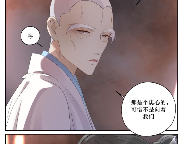 《病危将军作死日常》第十三回 将军的墨宝 第13页