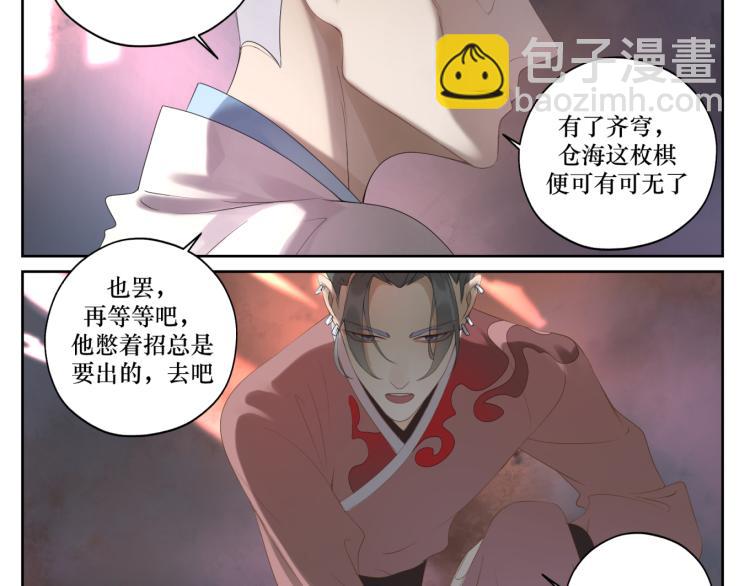 《病危将军作死日常》第十三回 将军的墨宝 第15页