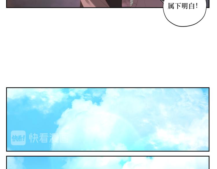 《病危将军作死日常》第十三回 将军的墨宝 第16页