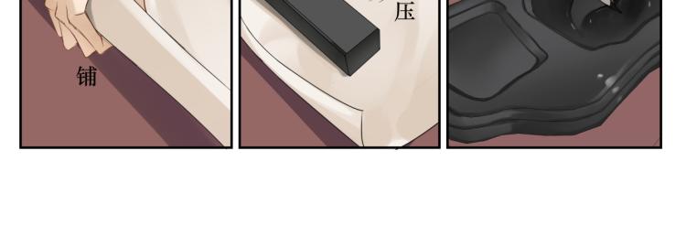 《病危将军作死日常》第十三回 将军的墨宝 第19页
