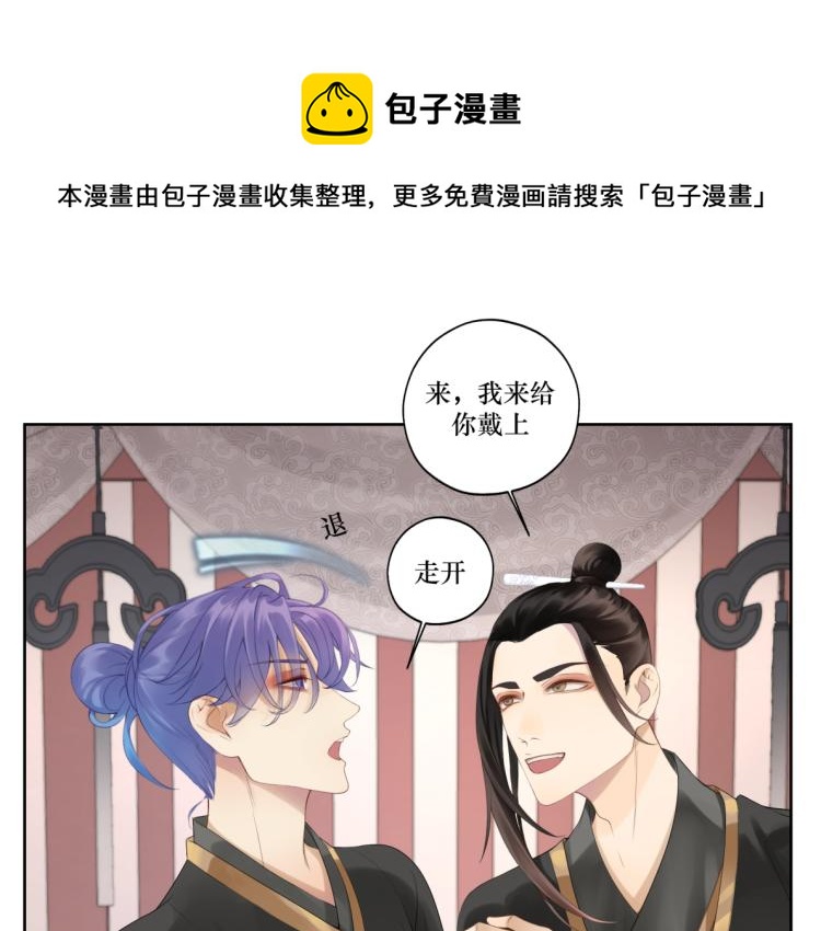 《病危将军作死日常》第十三回 将军的墨宝 第1页