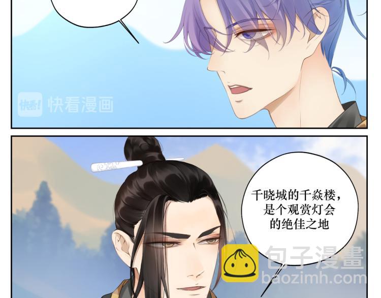 《病危将军作死日常》第十三回 将军的墨宝 第22页