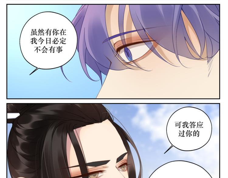 《病危将军作死日常》第十三回 将军的墨宝 第25页