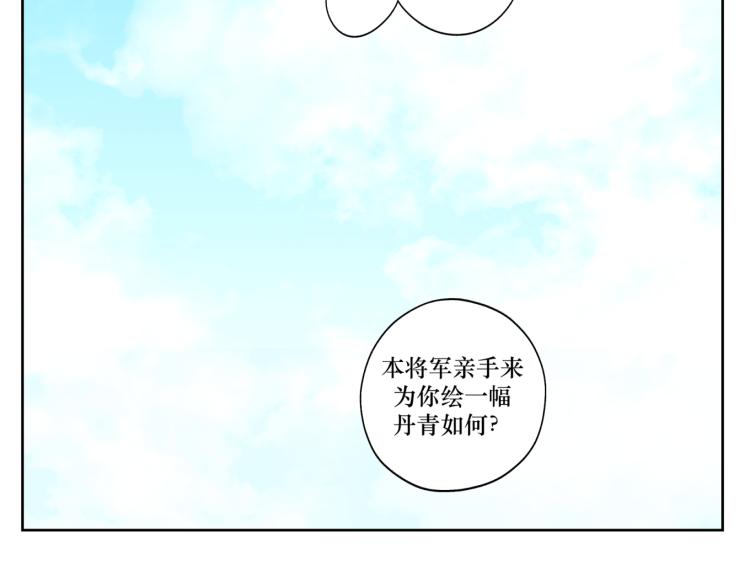 《病危将军作死日常》第十三回 将军的墨宝 第35页