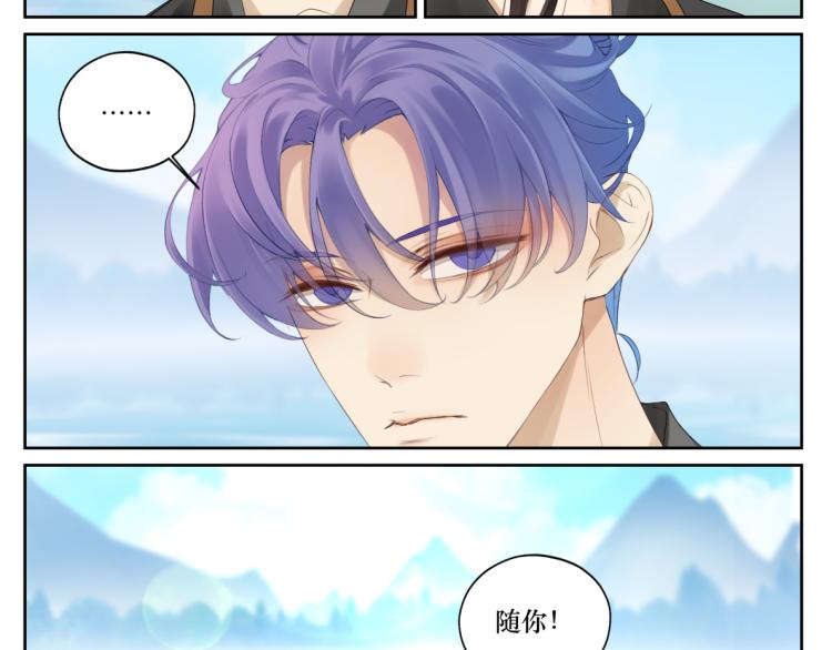 《病危将军作死日常》第十三回 将军的墨宝 第38页