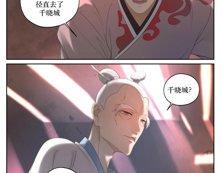 《病危将军作死日常》第十三回 将军的墨宝 第4页