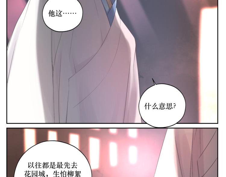 《病危将军作死日常》第十三回 将军的墨宝 第5页