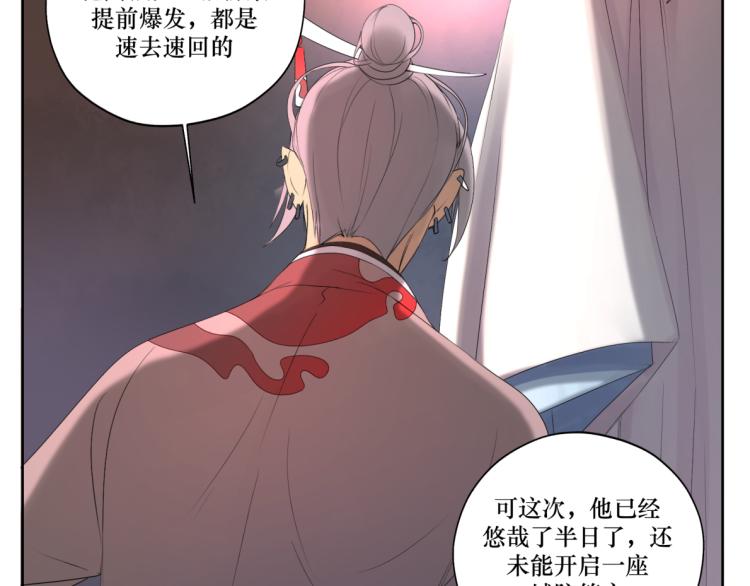 《病危将军作死日常》第十三回 将军的墨宝 第6页