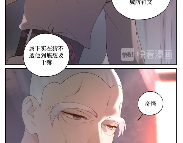 《病危将军作死日常》第十三回 将军的墨宝 第7页