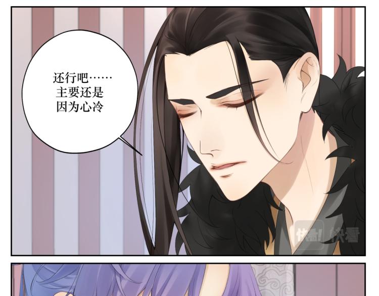 《病危将军作死日常》第十五回 心冷 第13页